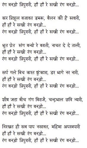 shiv bhajan songs in hindi